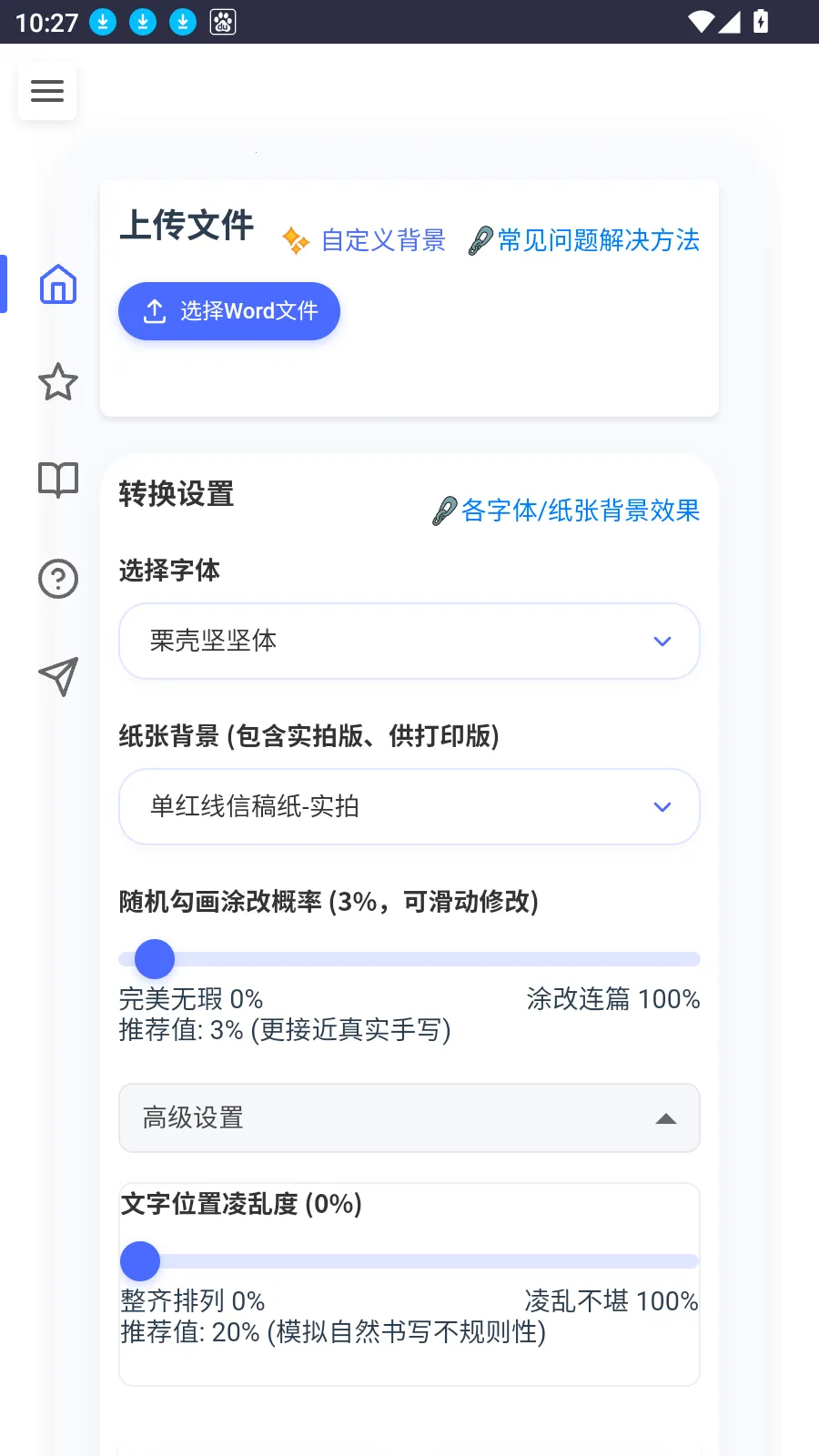 ͹д2025ذװv1.0.0 Ѱͼ