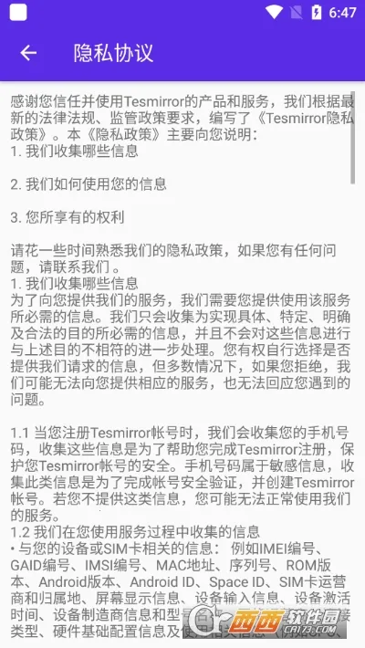 Tesmirror׿ֻv1.0.13_release ٷͼ