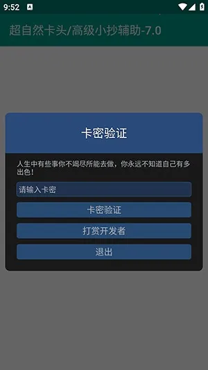 Ȼͷ/߼С(ϷƤ)v7.0 ׿ͼ