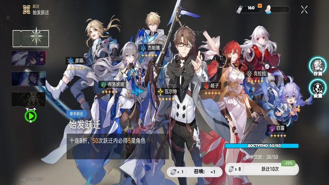 崩铁抽卡(崩铁抽卡游戏) 崩铁抽卡(崩铁抽卡游戏)