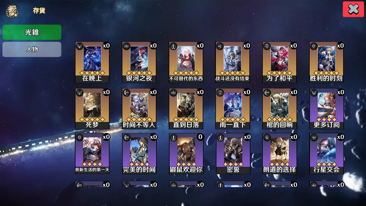 崩铁抽卡(崩铁抽卡游戏) 崩铁抽卡(崩铁抽卡游戏)