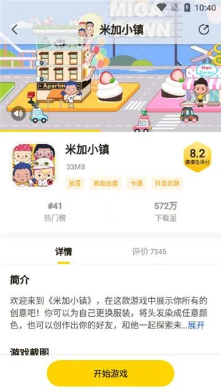 摸摸鱼最新手机版 摸摸鱼最新手机版