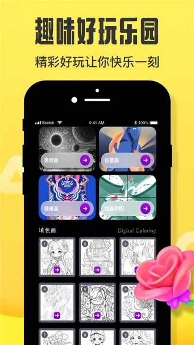 摸摸鱼最新手机版 摸摸鱼最新手机版