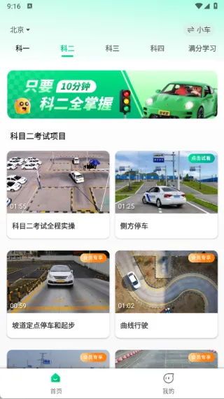 驾考堂(驾考学习平台) 驾考堂(驾考学习平台)