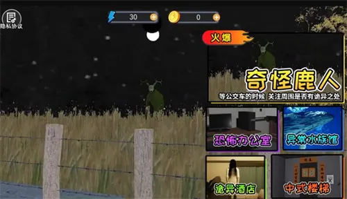 伪人公交车最新手机版 伪人公交车最新手机版