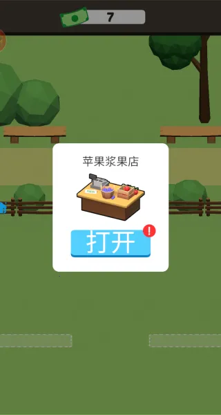 富翁特烦恼(水果经营游戏) 富翁特烦恼(水果经营游戏)