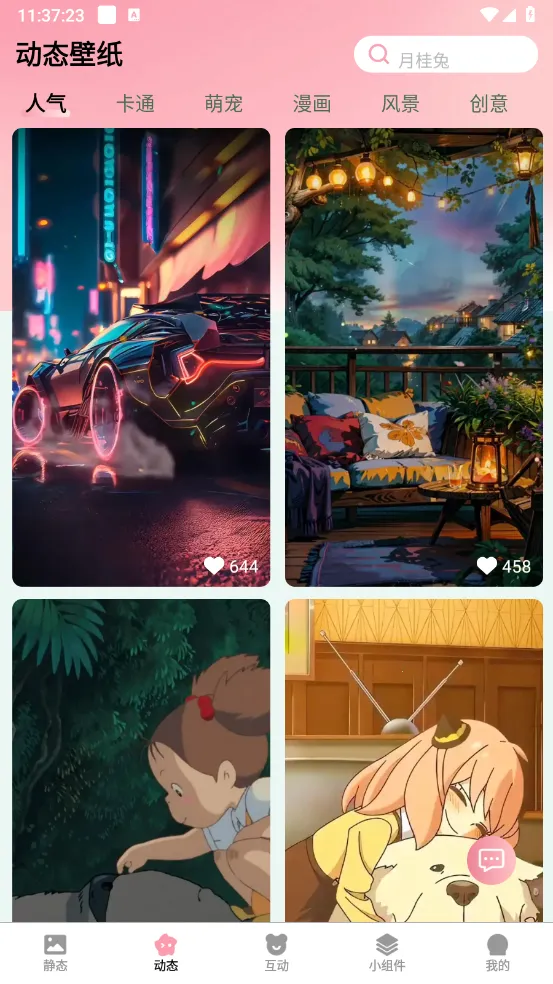 Ѳٱֽ(ֽӦ)v2.9.0.3 ٷͼ