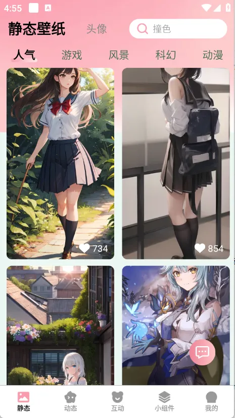 免费布蕾壁纸(壁纸美化应用) 免费布蕾壁纸(壁纸美化应用)