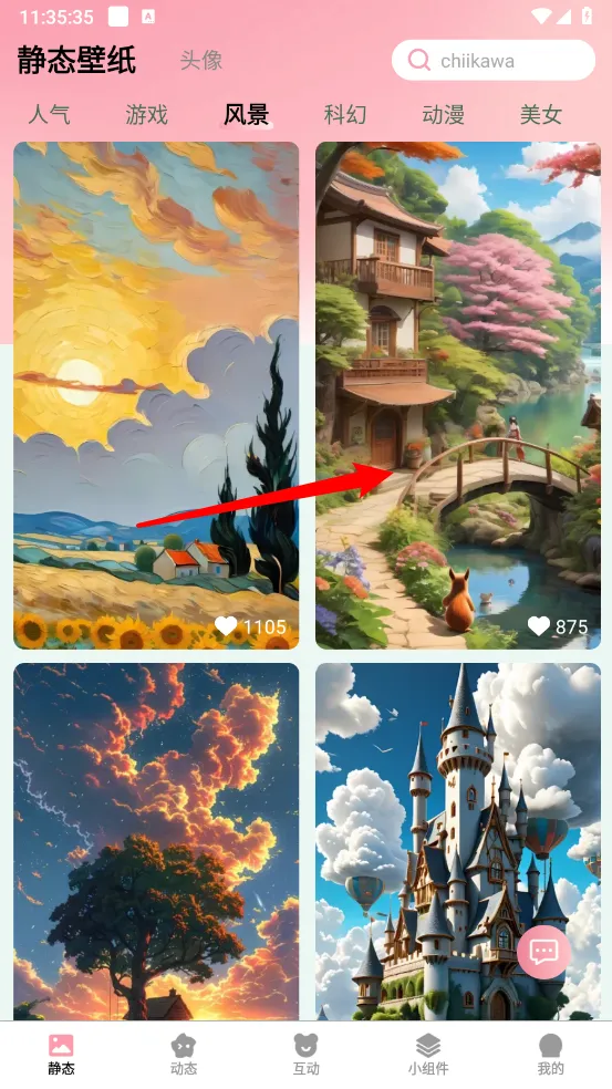 免费布蕾壁纸(壁纸美化应用) 免费布蕾壁纸(壁纸美化应用)