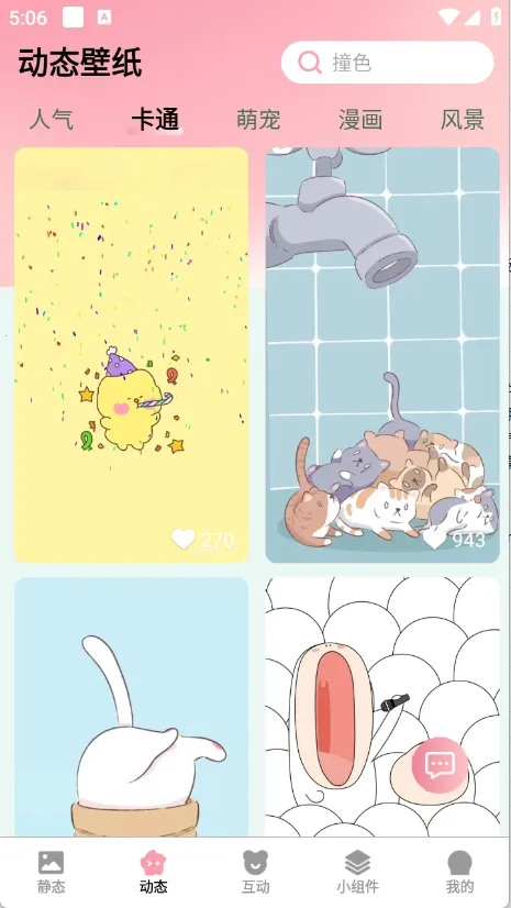 Ѳٱֽ(ֽӦ)v2.9.0.3 ٷͼ