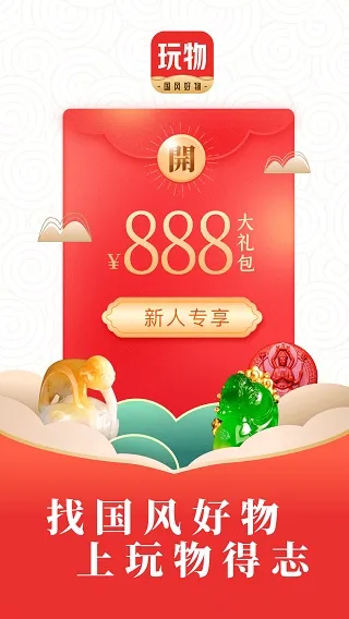 玩物得志安卓版手机版 玩物得志安卓版手机版