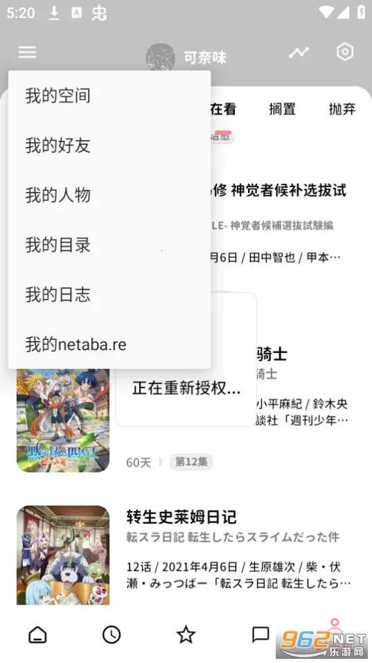 bangumi(׷ܽ)v8.24.2 ׿ͼ