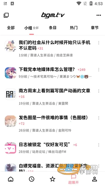 bangumi(׷ܽ)v8.24.2 ׿ͼ