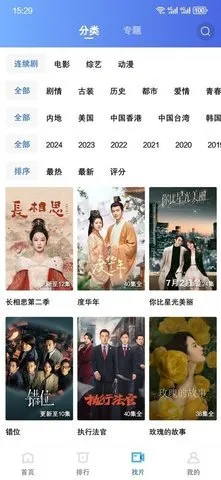 Ӱ2025°汾v6.5.0 ٷͼ