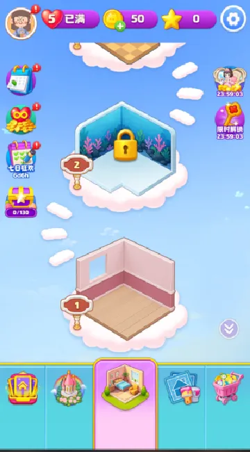 整洁小房间(收纳解谜游戏) 整洁小房间(收纳解谜游戏)