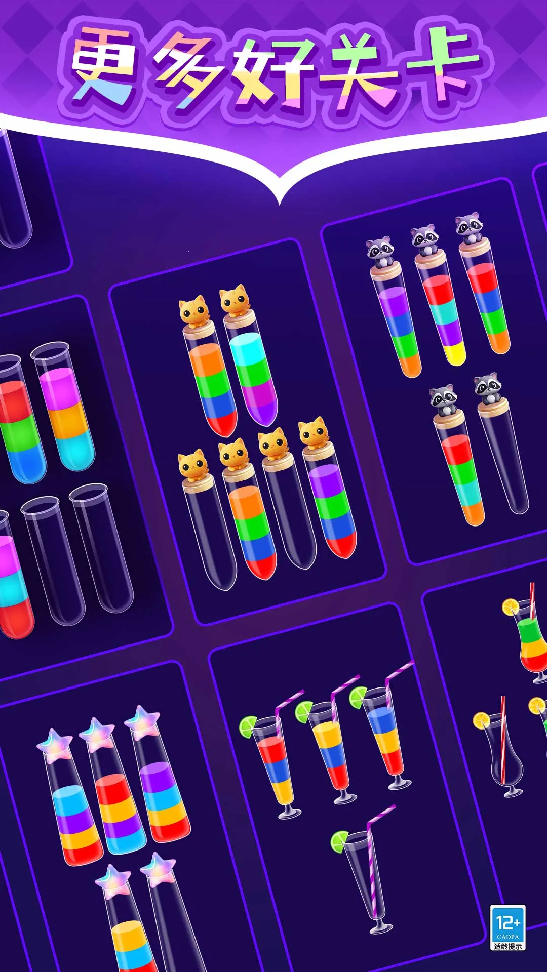 ɫˮ(ɫϷ)v1.0.1 ٷͼ