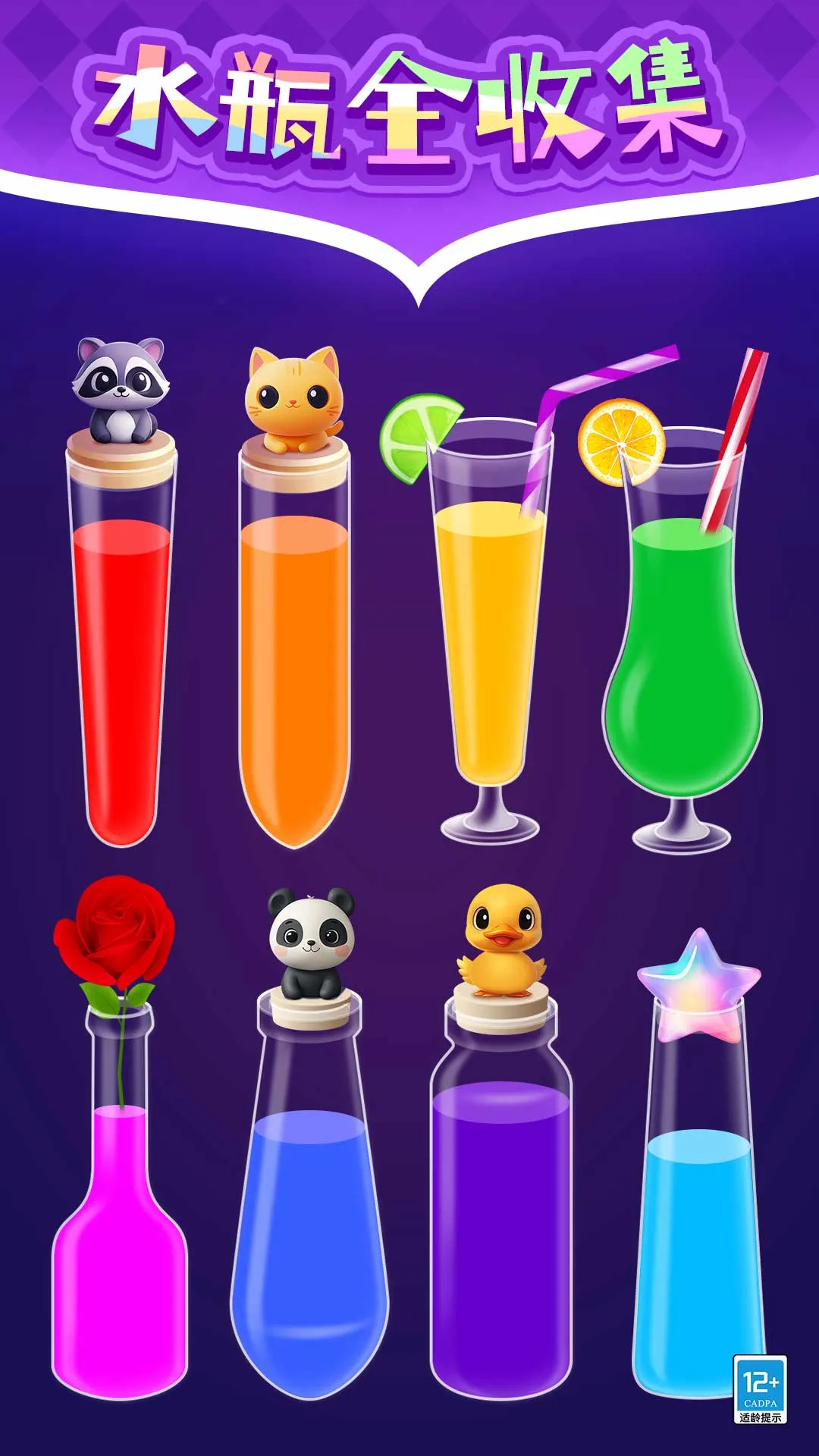 ɫˮ(ɫϷ)v1.0.1 ٷͼ