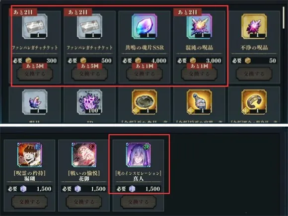 咒术回战幻影夜行2025官方正版 咒术回战幻影夜行2025官方正版