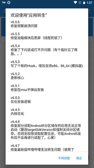 Ӧת°汾2025ذװv6.6.2 ֻͼ