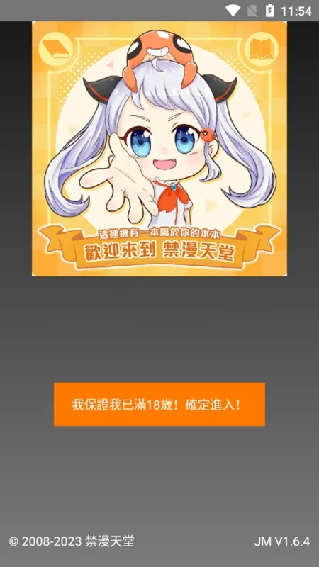 jmcomicron2025ٷ°汾v1.0 ׿ͼ