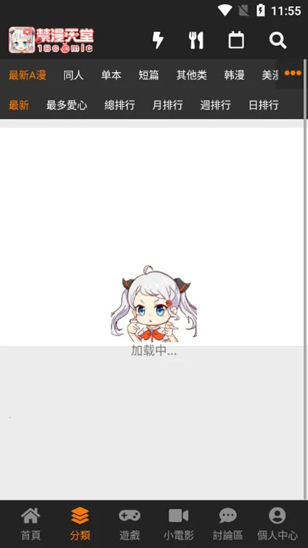 jmcomicron2025ٷ°汾v1.0 ׿ͼ