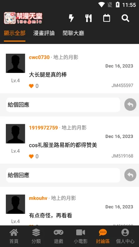 jmcomicron2025ٷ°汾