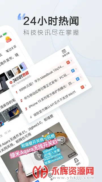 ̫ƽ֪Ƽ(ƼѶƽ̨)v7.3.12 ٷͼ