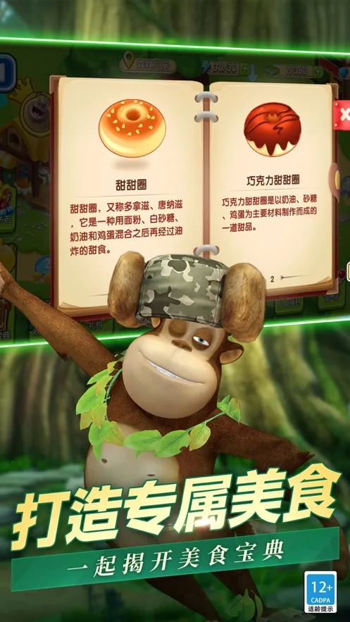 ܳûʳ(ܳûʳϷ)v1.4.0 ׿ͼ