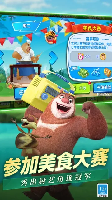 ܳûʳ(ܳûʳϷ)v1.4.0 ׿ͼ