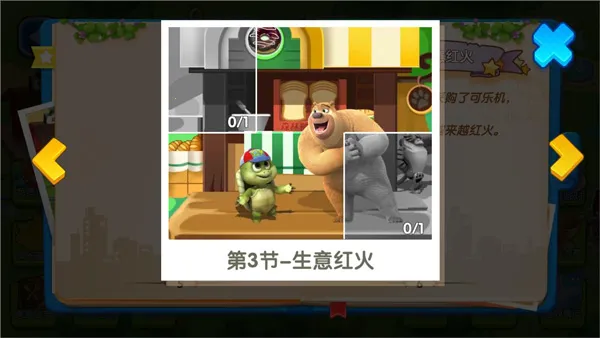 熊出没美食餐厅(熊出没美食游戏) 熊出没美食餐厅(熊出没美食游戏)