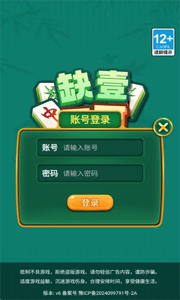 ȱҼ(齫Ϸ)v3.0.0 ֻͼ