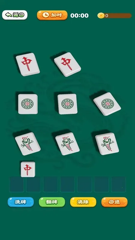 ȱҼ(齫Ϸ)v3.0.0 ֻͼ