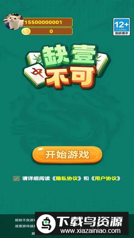 ȱҼ(齫Ϸ)v3.0.0 ֻͼ