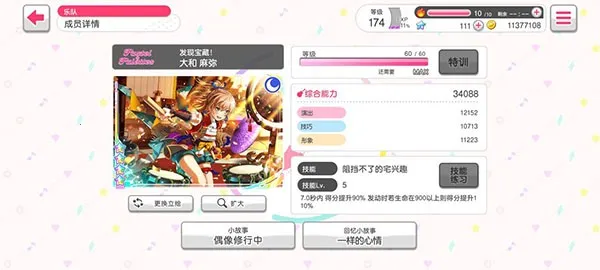 邦邦音游(乐队音乐游戏) 邦邦音游(乐队音乐游戏)