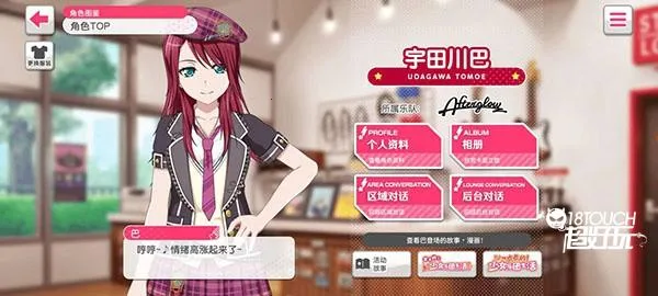 邦邦音游(乐队音乐游戏) 邦邦音游(乐队音乐游戏)