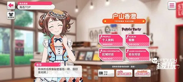 邦邦音游(乐队音乐游戏) 邦邦音游(乐队音乐游戏)