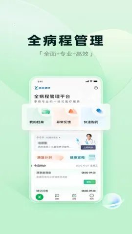 ҽ2025°汾v2.16.1 ٷͼ