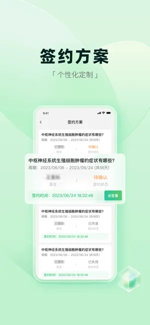 ҽ2025°汾v2.16.1 ٷͼ