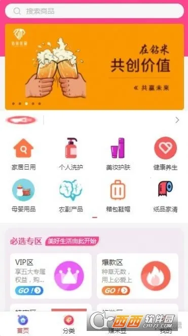 Ʒ2025°汾v3.0.4 ٷͼ