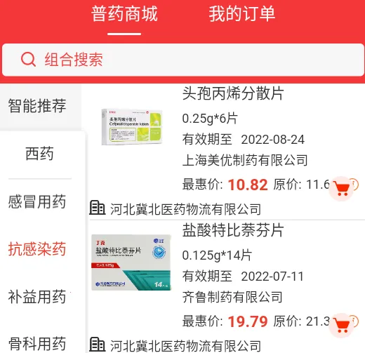 药发采最新手机版 药发采最新手机版