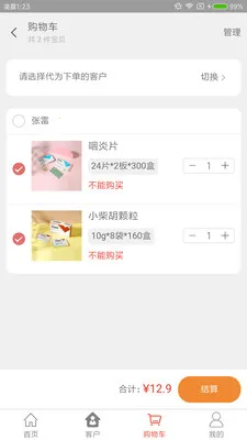 药发采最新手机版 药发采最新手机版