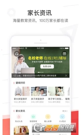 źüҳ(ƽ̨)v3.7.4 ׿ͼ