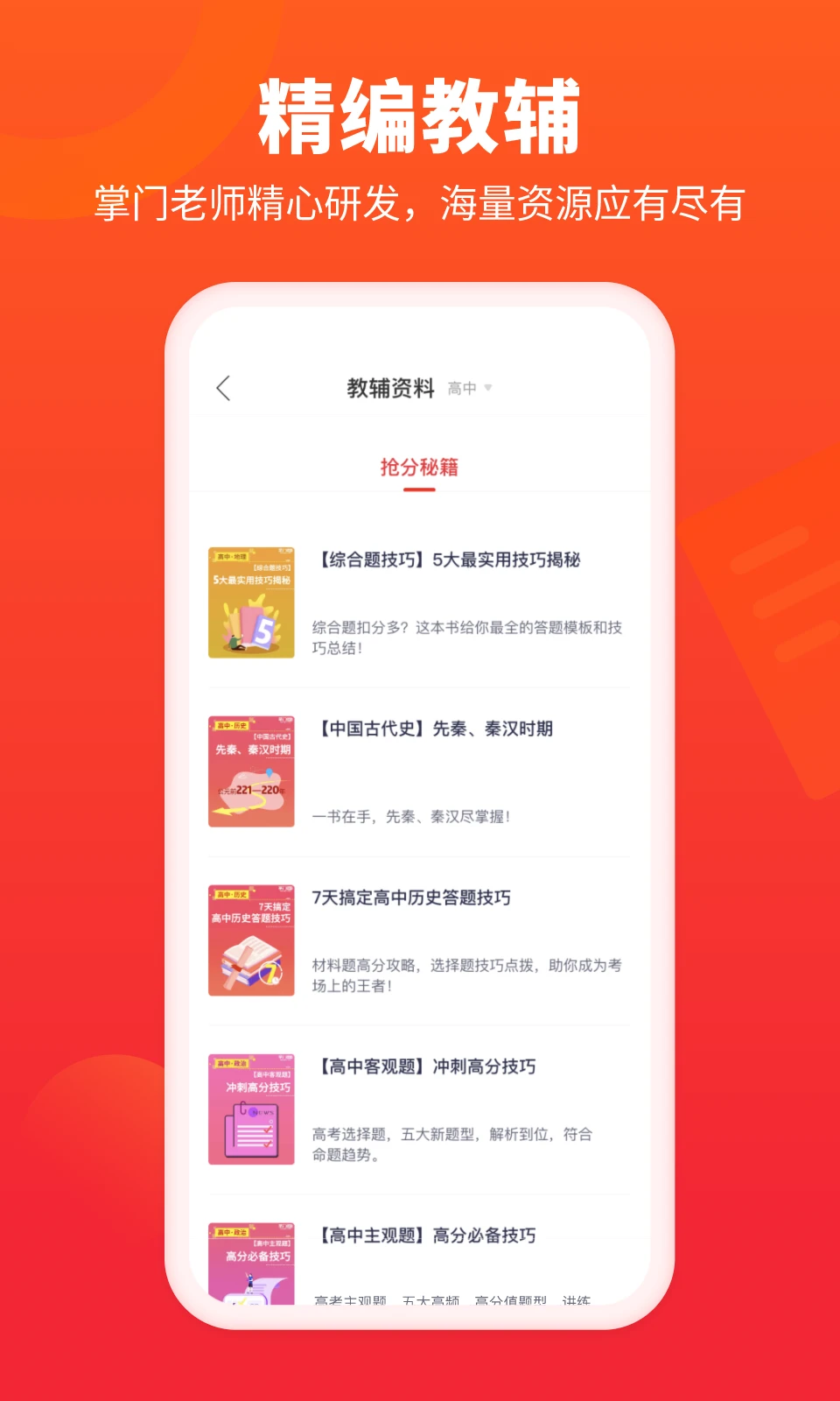 źüҳ(ƽ̨)v3.7.4 ׿ͼ