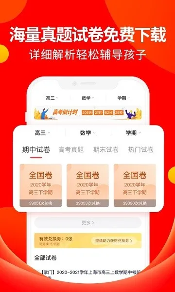 źüҳ(ƽ̨)v3.7.4 ׿ͼ