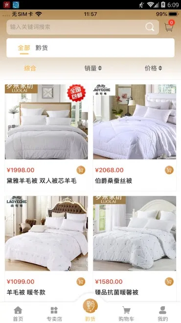 ǭƷ(ͼ۹ƽ̨)v1.1.7 ׿ͼ