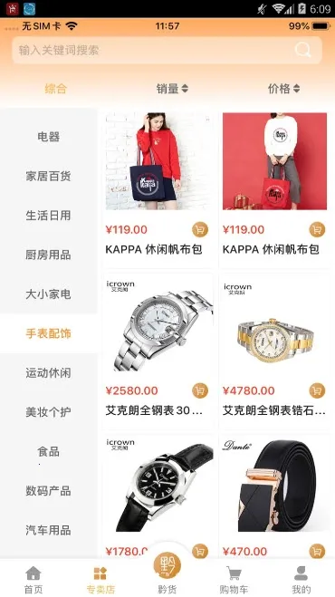 ǭƷ(ͼ۹ƽ̨)v1.1.7 ׿ͼ