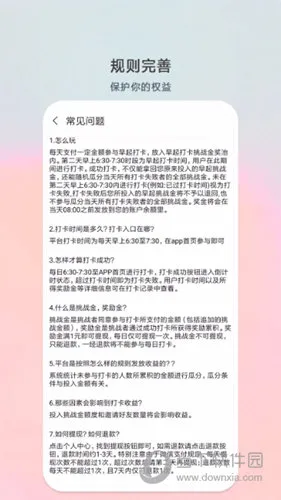 每日计划(习惯养成助手) 每日计划(习惯养成助手)