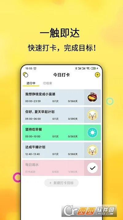 ÿռƻ(ϰ)v2.4.113 Ѱͼ