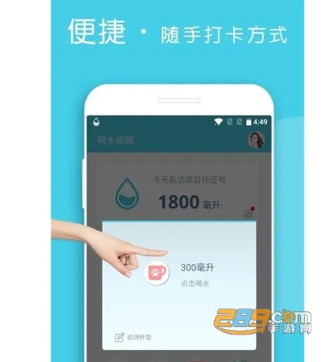 喝水提醒2025下载安装 喝水提醒2025下载安装