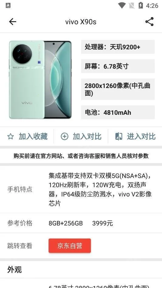 手机性能排行免费下载2025最新版本 手机性能排行免费下载2025最新版本